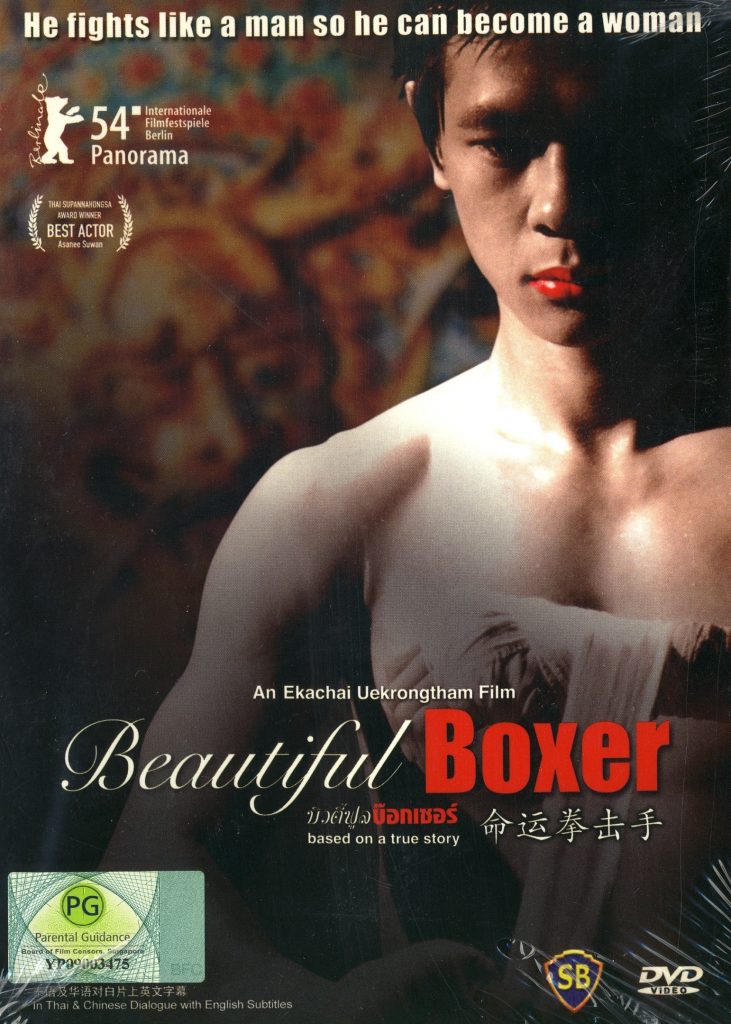 16.02.2017 - CineMolino - Beautiful Boxer