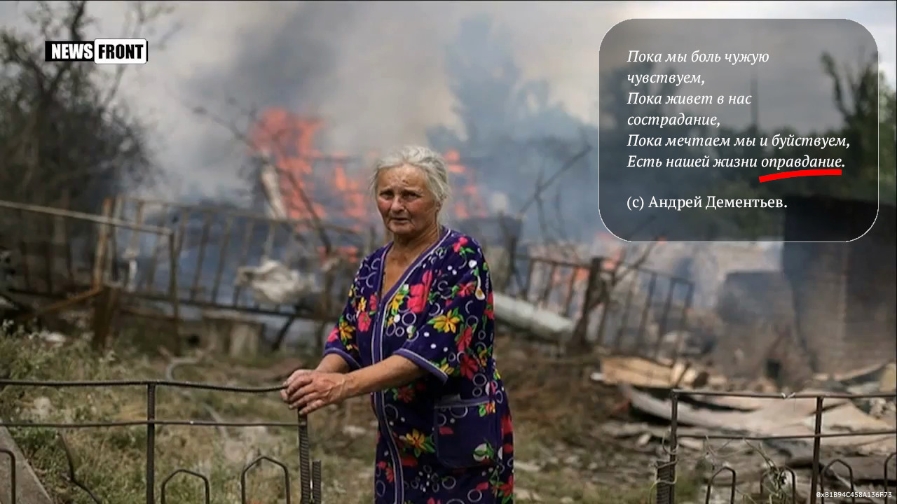 Геноцид против населения Донбасса.
